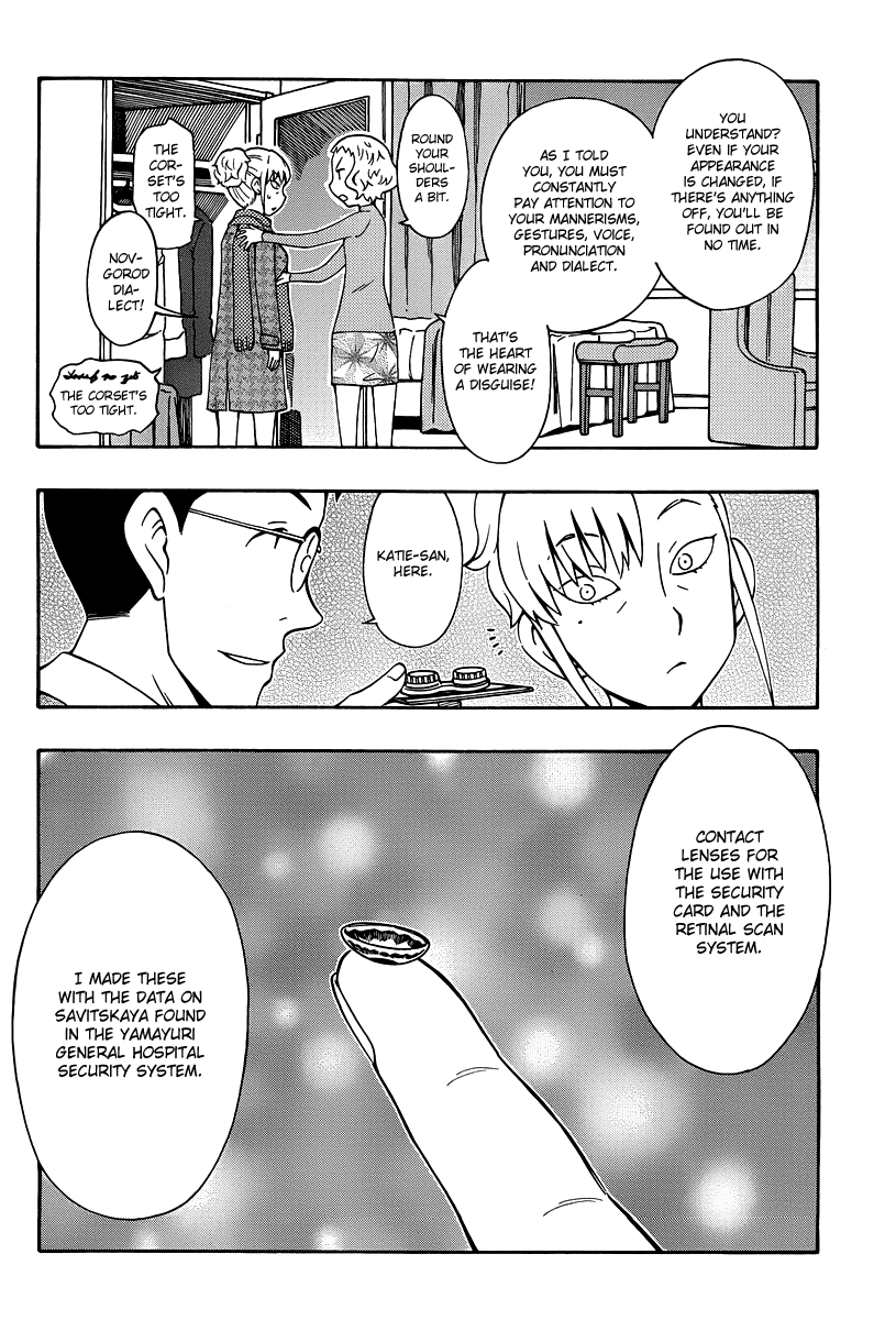 Alyosha! Chapter 34 page 16 - Chapter 34: Katie's Decision