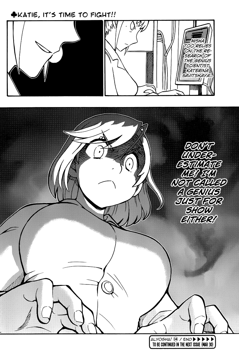 Alyosha! Chapter 34 page 30 - Chapter 34: Katie's Decision
