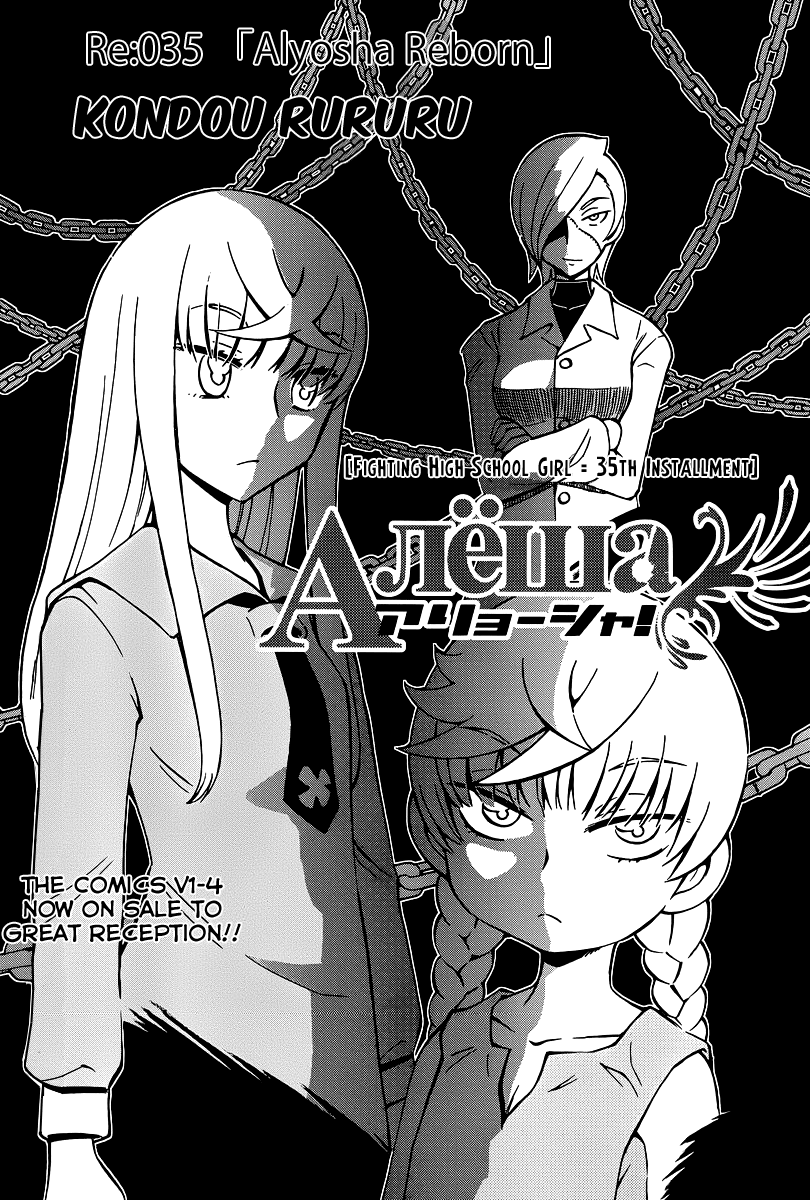 Alyosha! Chapter 35 page 1 - Chapter 35: Alyosha Reborn