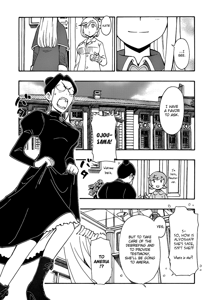 Alyosha! Chapter 36 page 7 - Chapter 36: Farewell, Alyosha [END]