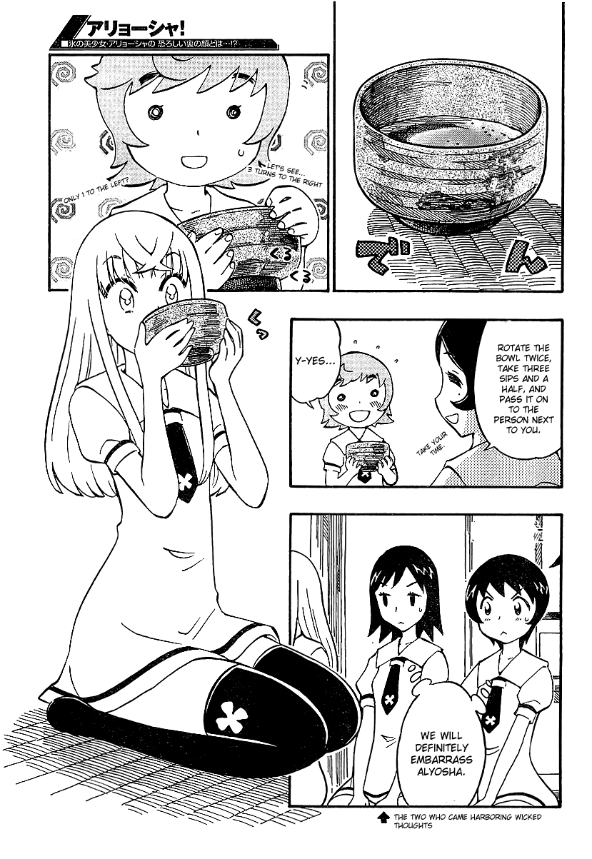 Alyosha! Chapter 4 page 5 - Chapter 4