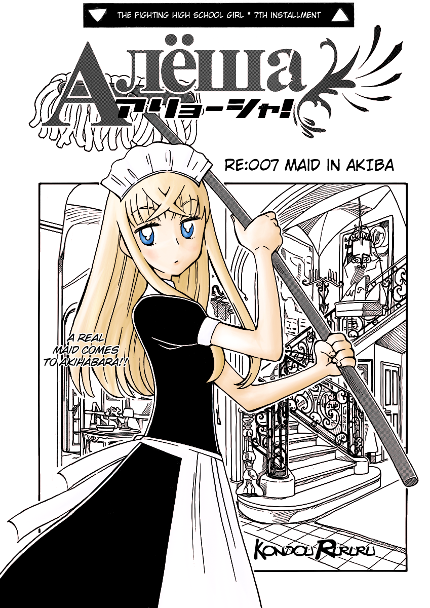 Alyosha! Chapter 7 page 1 - Chapter 7: Maid in Akiba