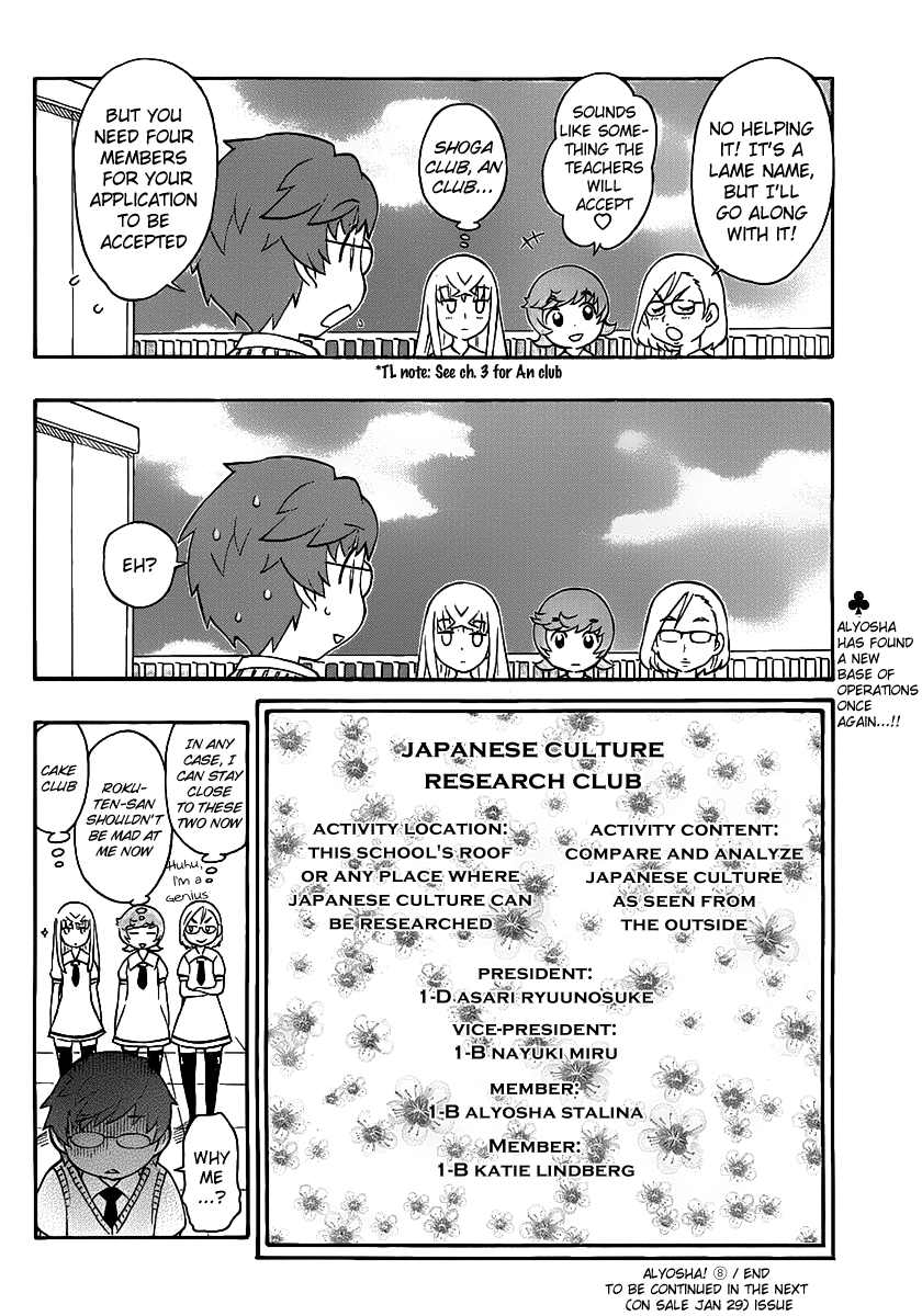 Alyosha! Chapter 8 page 16 - Chapter 8: Shinsengumi Formed!?