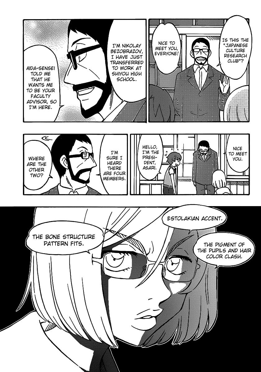 Alyosha! Chapter 9 page 15 - Chapter 9