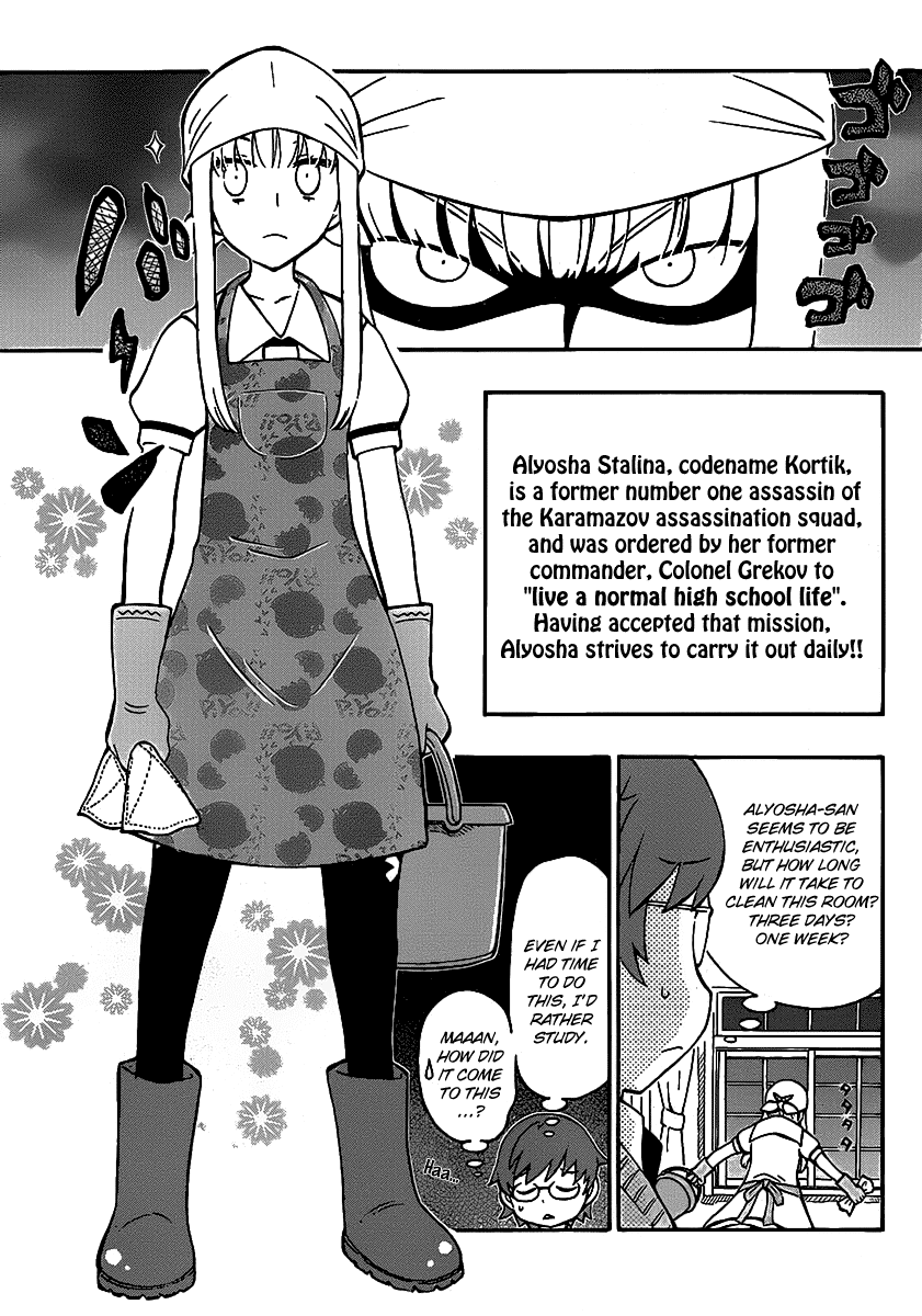 Alyosha! Chapter 9 page 7 - Chapter 9