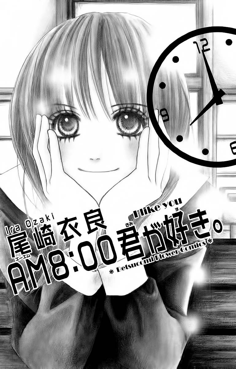 AM 8:00 Kimi ga Suki Chapter 1 page 4 - Chapter 1: 08:00 AM I Like You