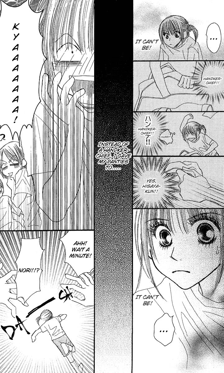 AM 8:00 Kimi ga Suki Chapter 3 page 11 - Chapter 3: Imprisoned Summerdays