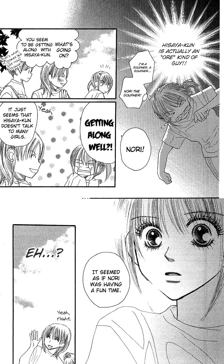 AM 8:00 Kimi ga Suki Chapter 3 page 17 - Chapter 3: Imprisoned Summerdays