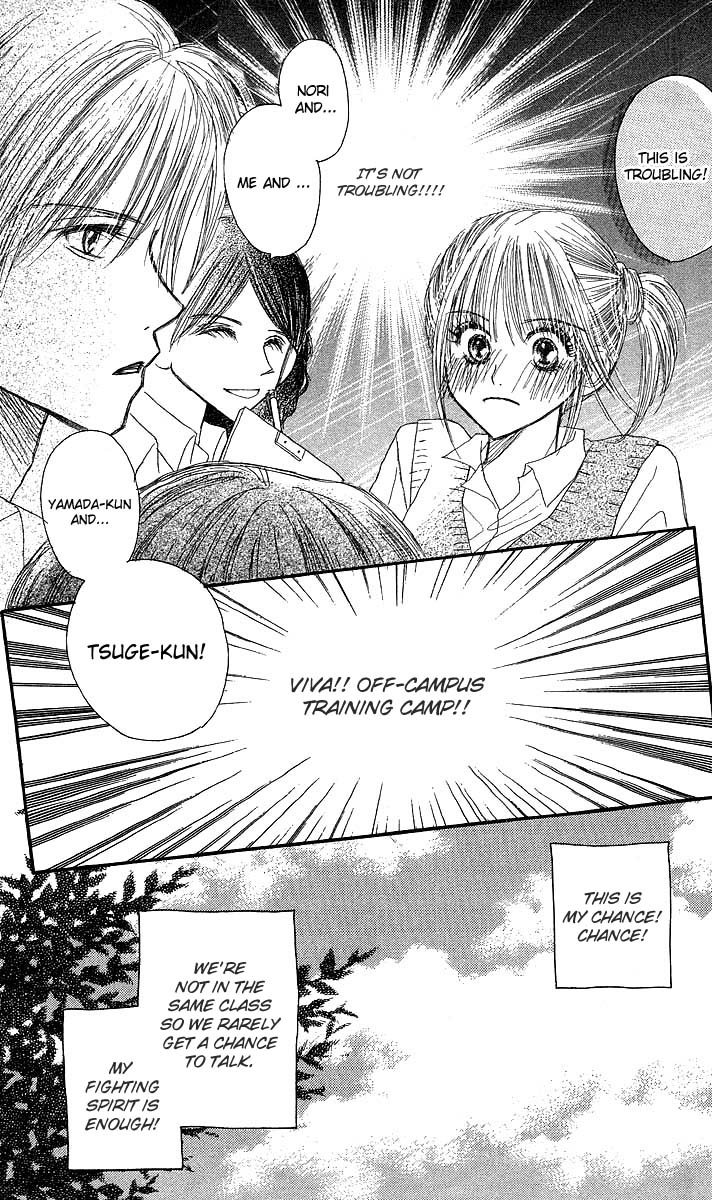 AM 8:00 Kimi ga Suki Chapter 3 page 5 - Chapter 3: Imprisoned Summerdays