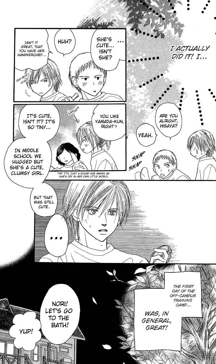 AM 8:00 Kimi ga Suki Chapter 3 page 9 - Chapter 3: Imprisoned Summerdays