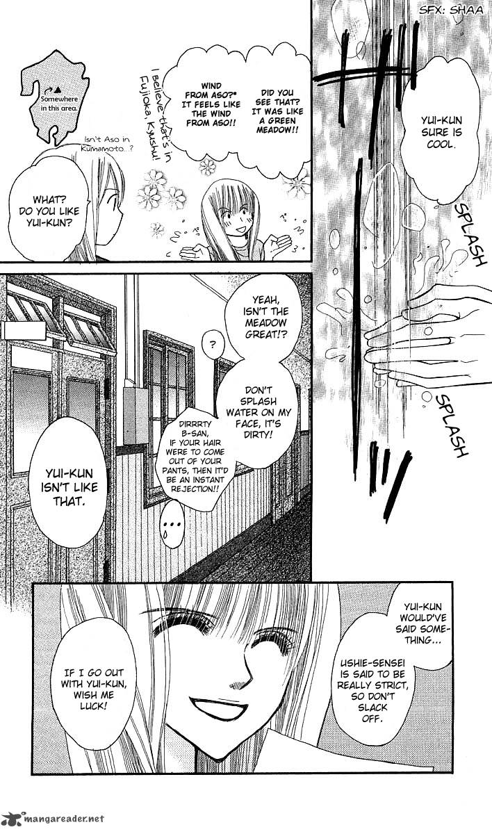 AM 8:00 Kimi ga Suki Chapter 4 page 7 - Chapter 4: Broken Pieces of a Dream [End]