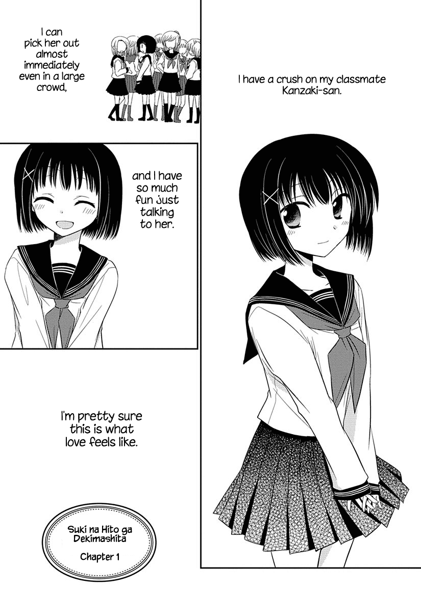 Ama Ama Chapter 2.51 page 1 - Chapter 2.51: Suki na Hito ga Dekimashita 1