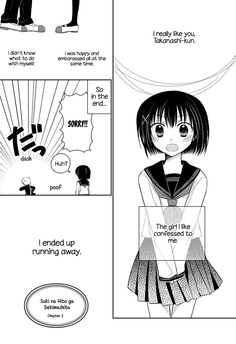 Ama Ama Chapter 4.51 page 1 - Chapter 4.51: Suki na Hito ga Dekimashita 2