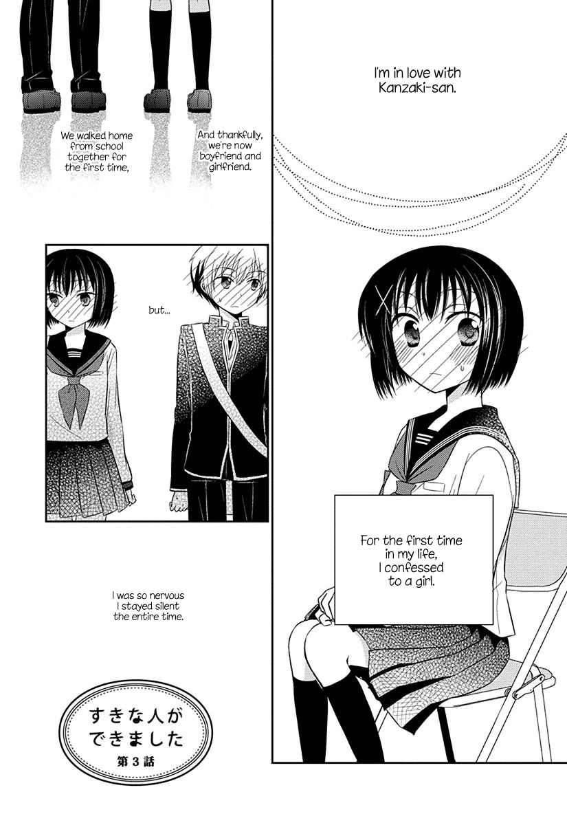 Ama Ama Chapter 6.51 page 1 - Chapter 6.51: Suki na Hito ga Dekimashita 3