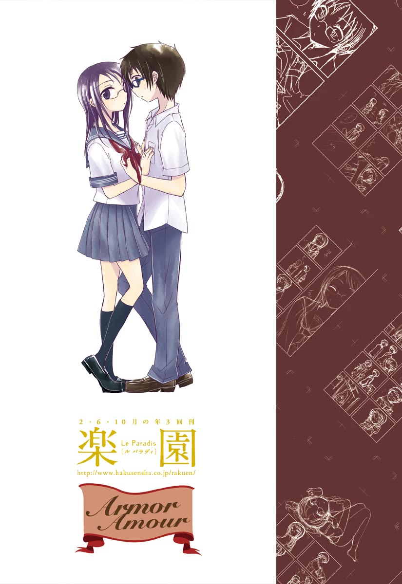 Ama Ama Chapter 8.1 page 11 - Chapter 8.1: Armor Amour Prequel 1