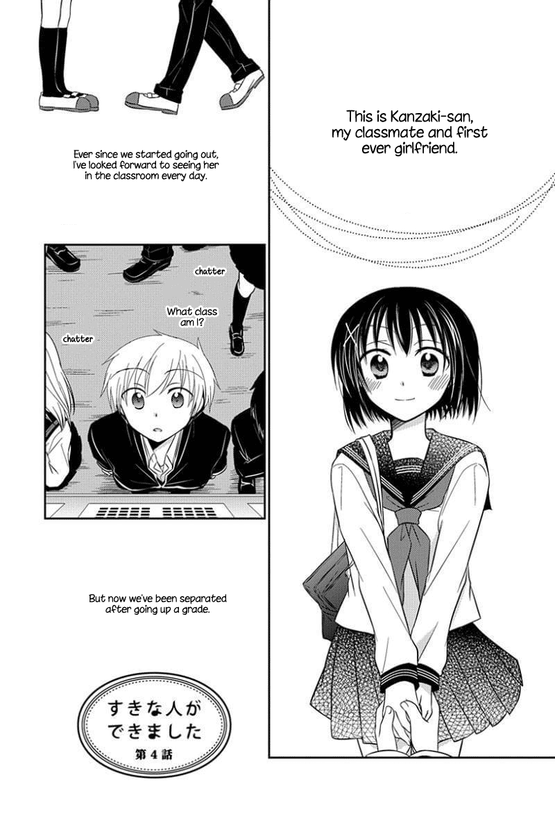 Ama Ama Chapter 8.51 page 1 - Chapter 8.51: Suki na Hito ga Dekimashita 4