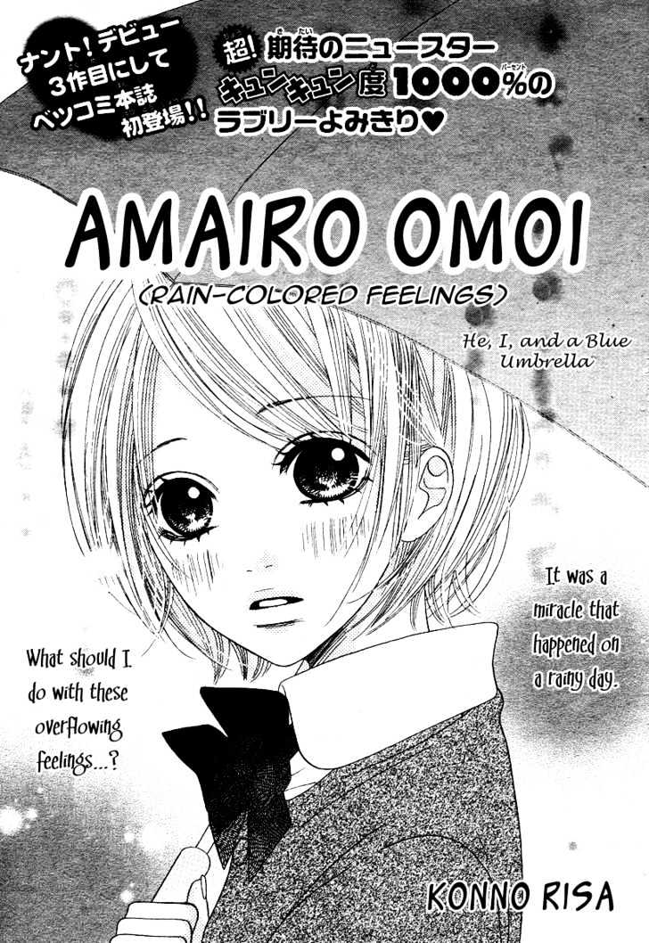 Ama Iro Omoi Chapter 0 page 2 - Chapter 0