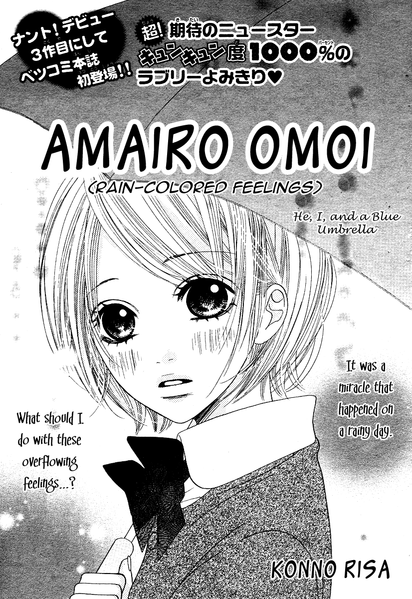 Ama Iro Omoi Chapter 1.2 page 2 - Chapter 1 v2 : [Oneshot]