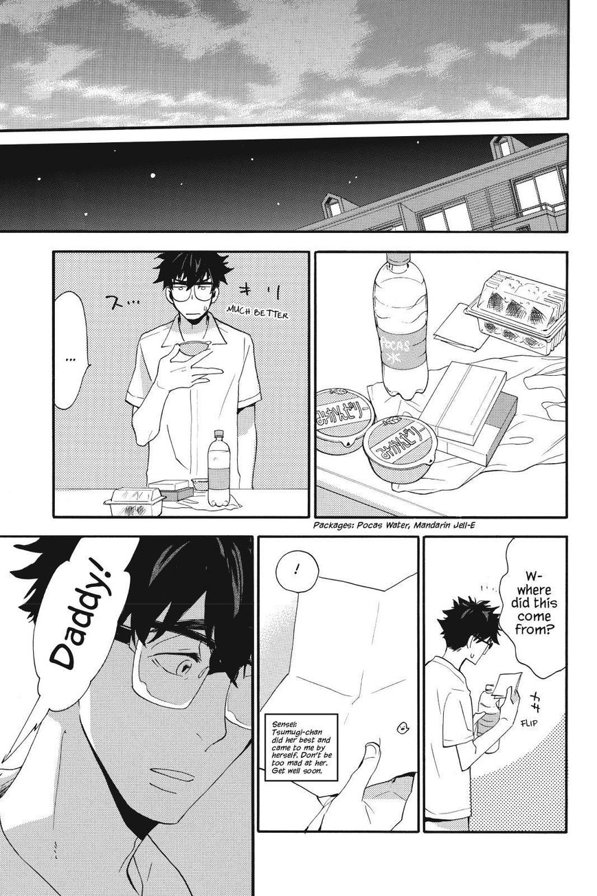 Amaama to Inazuma Chapter 14 page 17 - Chapter 14 : Sesame Hiyashi Chuka and a Great Adventure