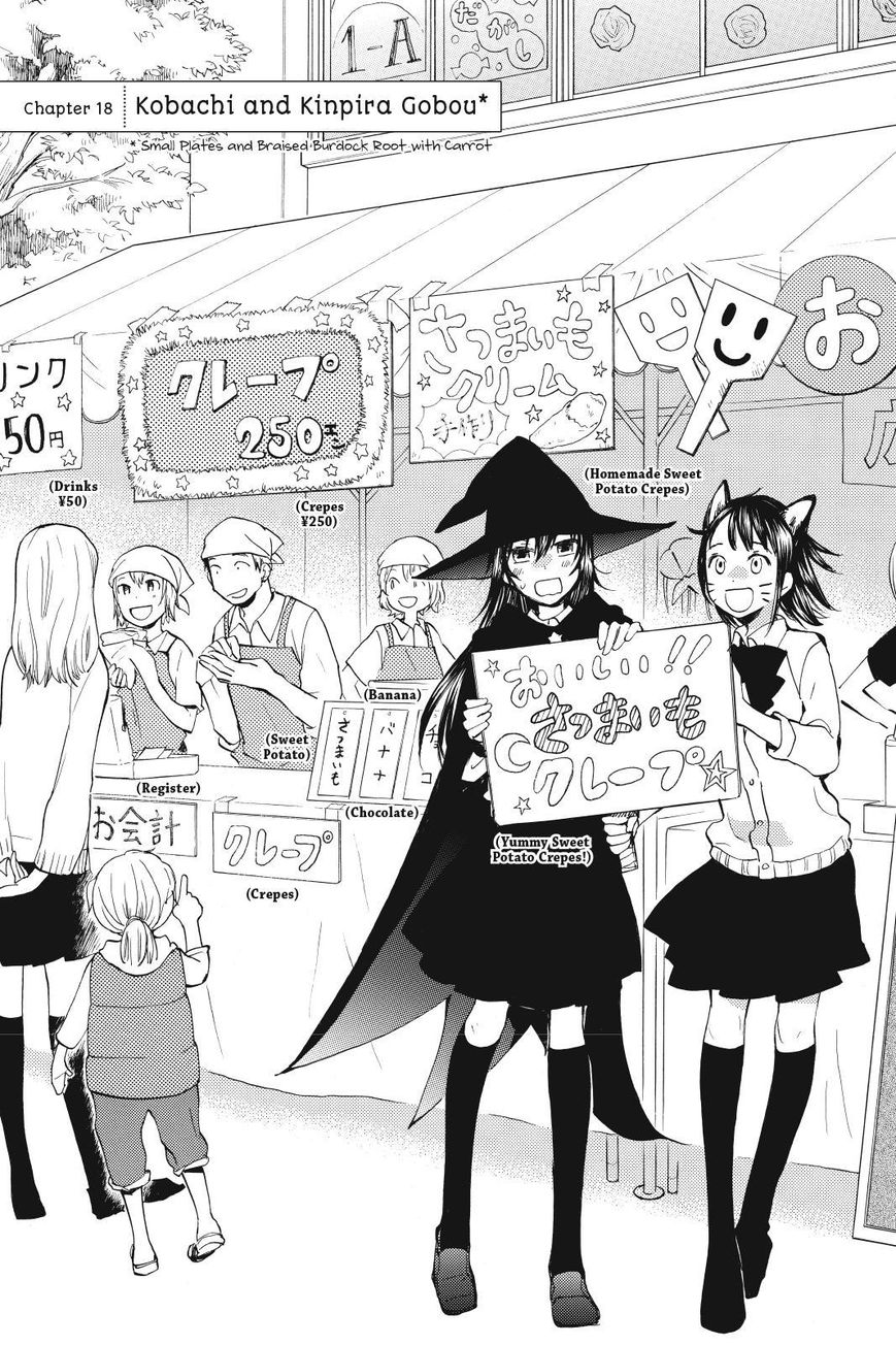 Amaama to Inazuma Chapter 18 page 1 - Chapter 18 : Kobachi and Kinpira Gobou