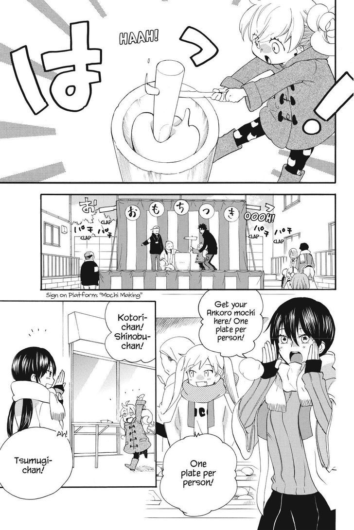 Amaama to Inazuma Chapter 21.2 page 1 - Chapter 21 v2 : Mochi-Mochi-Mochi-Makes You Strong!