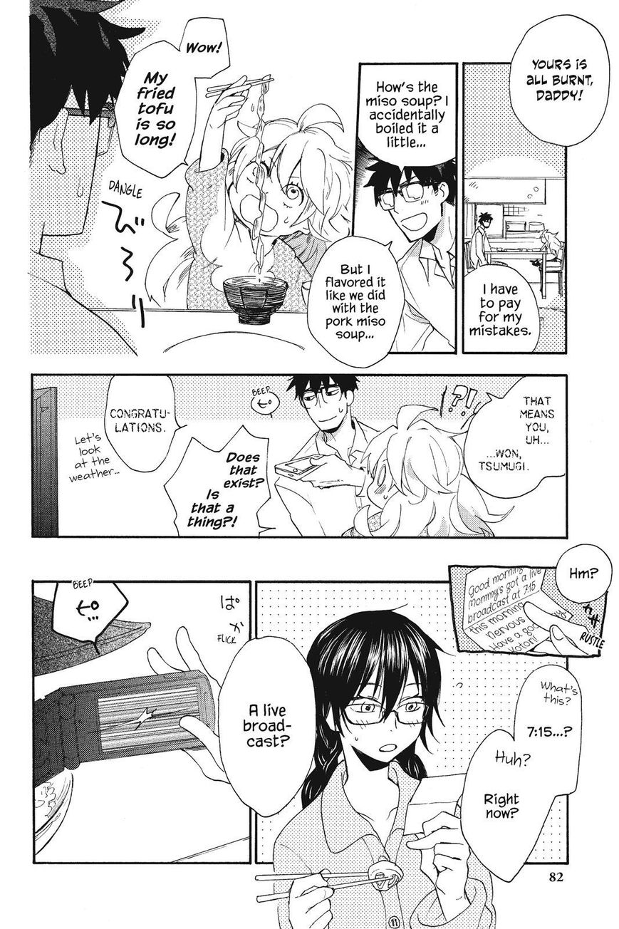 Amaama to Inazuma Chapter 3 page 4 - Chapter 3 : Tsumugi and the Long-Awaited Salisbury Steak