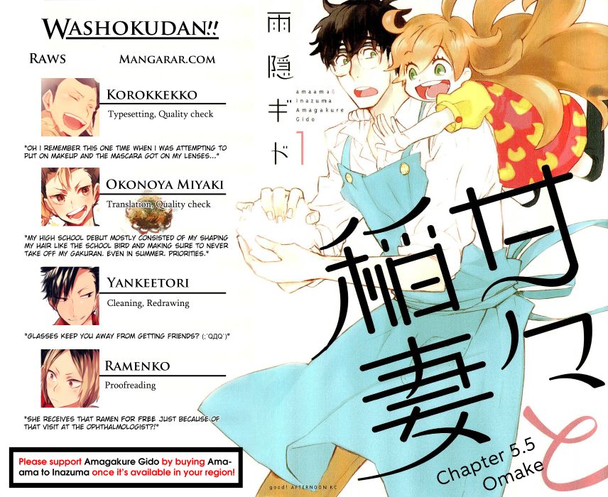 Amaama to Inazuma Chapter 5.5 page 1 - Chapter 5.5 : Almost High Schoolers