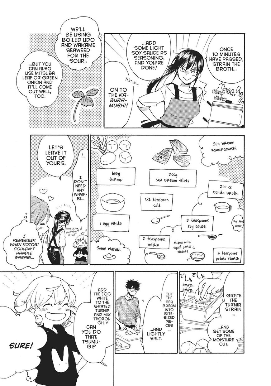 Amaama to Inazuma Chapter 54 page 16 - Chapter 54
