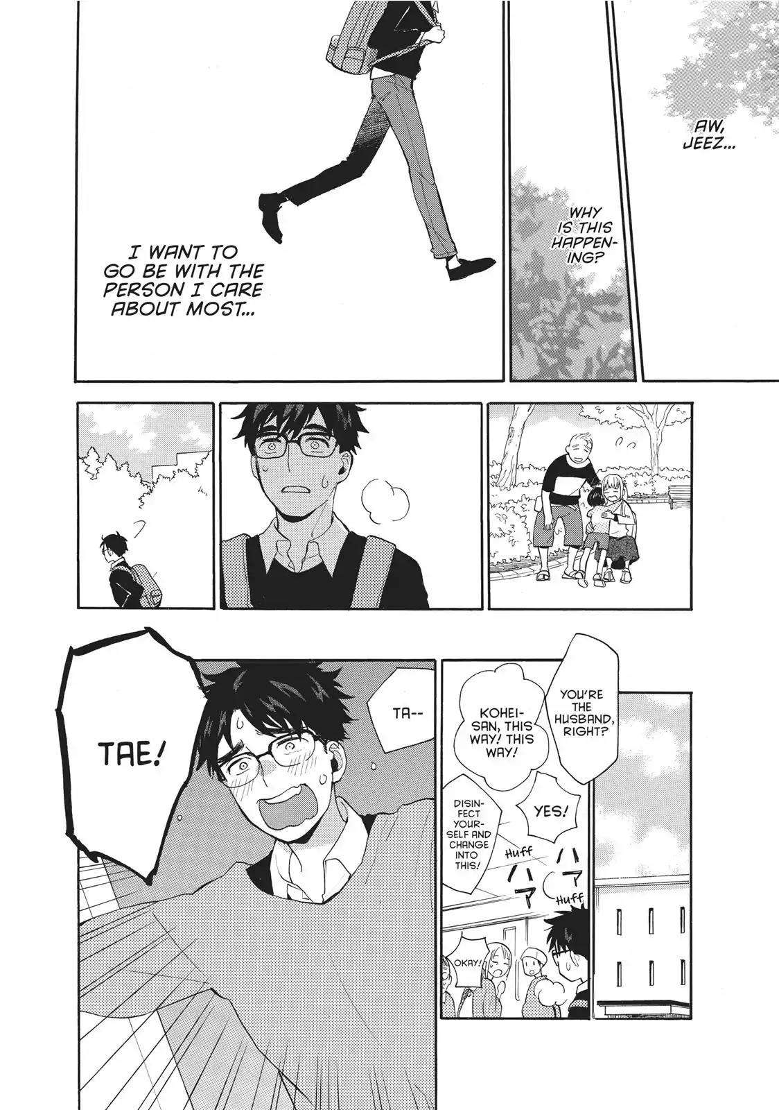Amaama to Inazuma Chapter 56.5 page 17 - Vol.11 Chapter Extra: Mommy and Daddy and Nice to Meet You