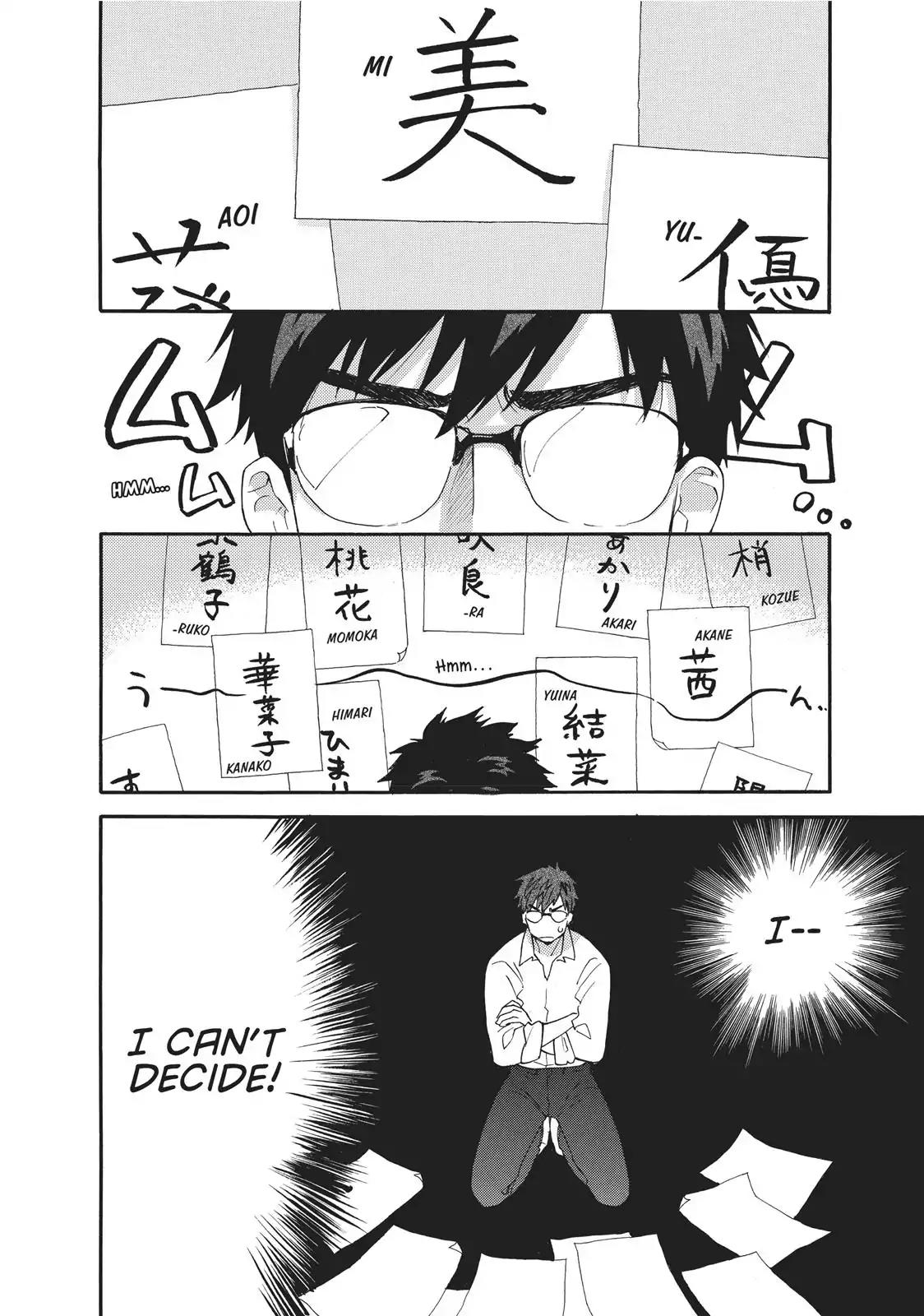 Amaama to Inazuma Chapter 56.5 page 2 - Vol.11 Chapter Extra: Mommy and Daddy and Nice to Meet You