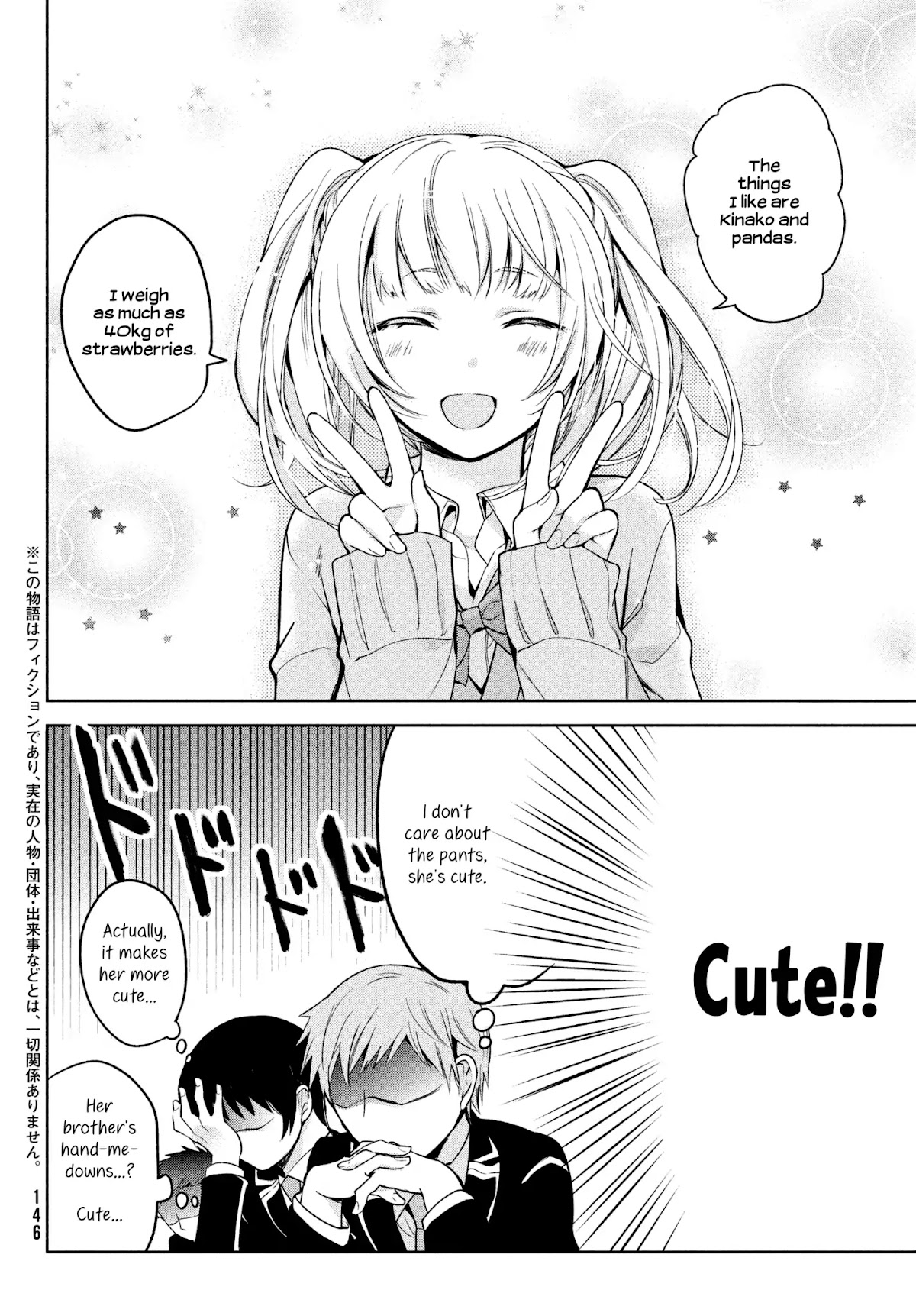 Amachin wa Jishou ♂ Chapter 1 page 10 - Chapter 1: The Self-Proclaimed ♂