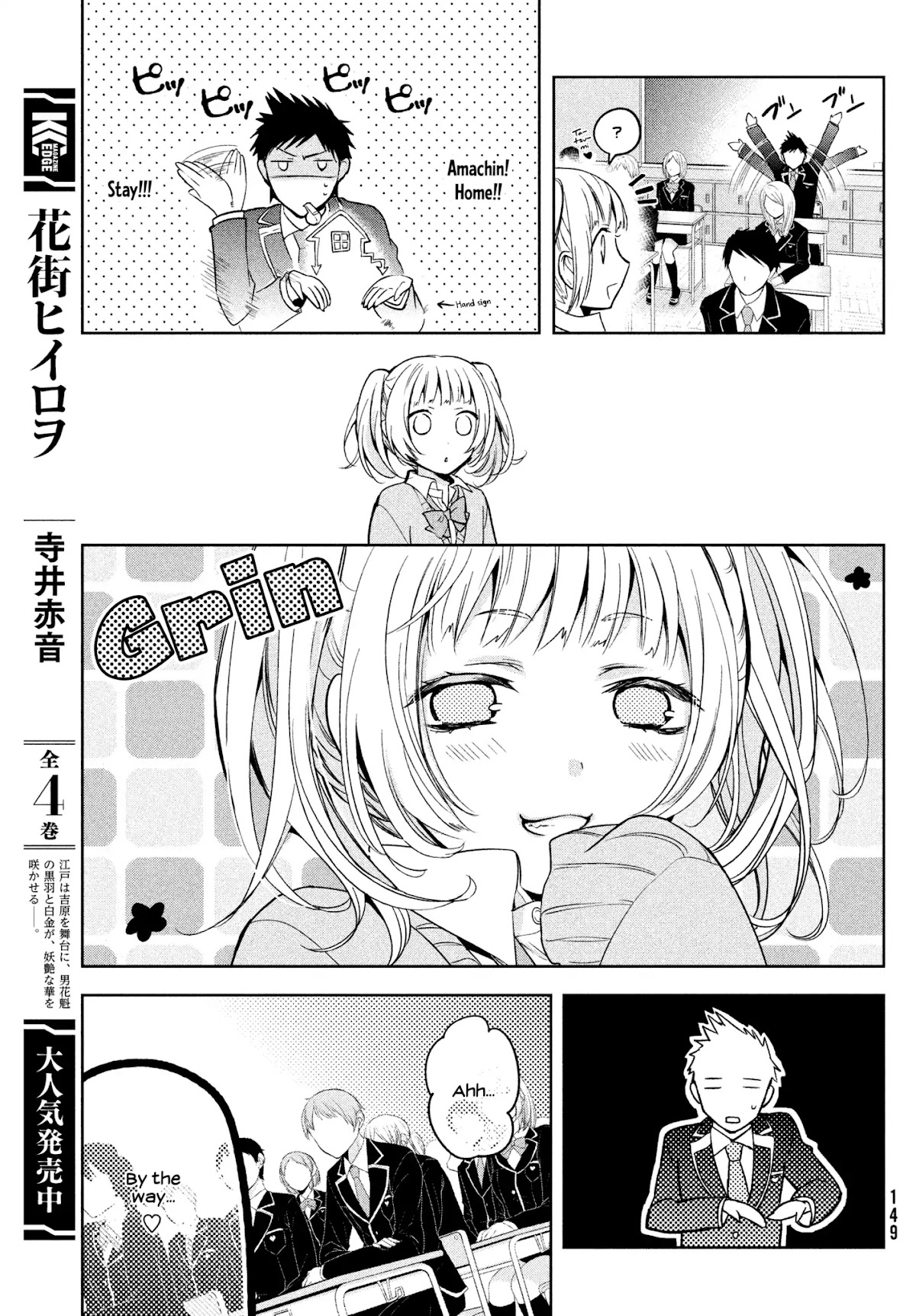 Amachin wa Jishou ♂ Chapter 1 page 13 - Chapter 1: The Self-Proclaimed ♂