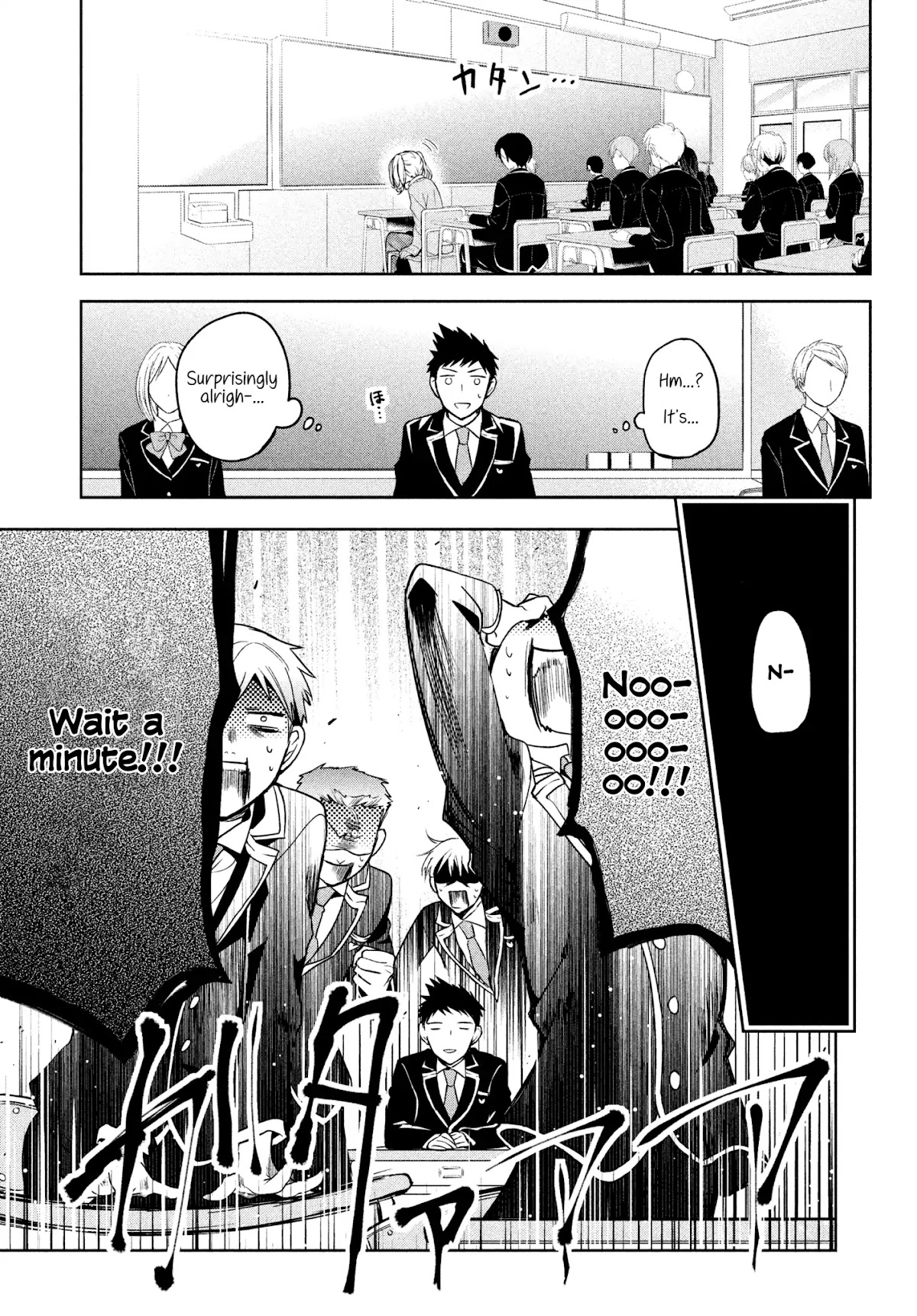 Amachin wa Jishou ♂ Chapter 1 page 16 - Chapter 1: The Self-Proclaimed ♂