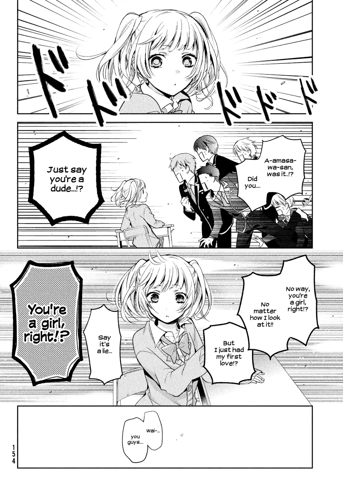Amachin wa Jishou ♂ Chapter 1 page 17 - Chapter 1: The Self-Proclaimed ♂