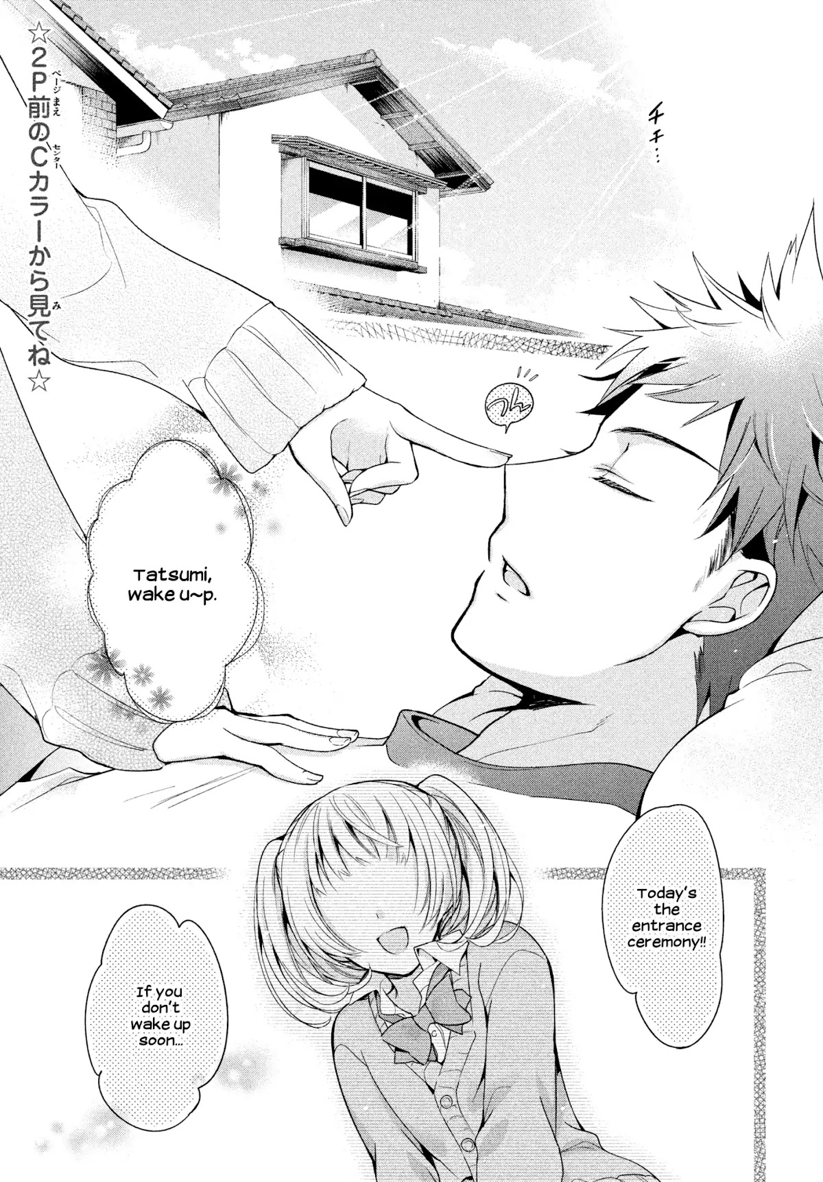 Amachin wa Jishou ♂ Chapter 1 page 2 - Chapter 1: The Self-Proclaimed ♂