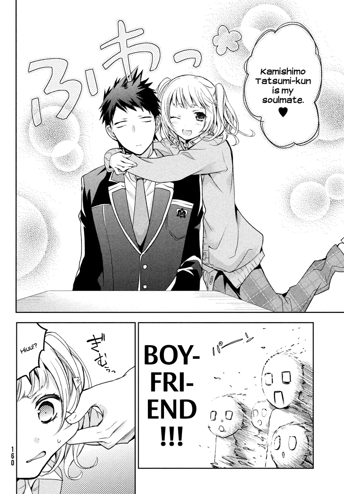 Amachin wa Jishou ♂ Chapter 1 page 23 - Chapter 1: The Self-Proclaimed ♂