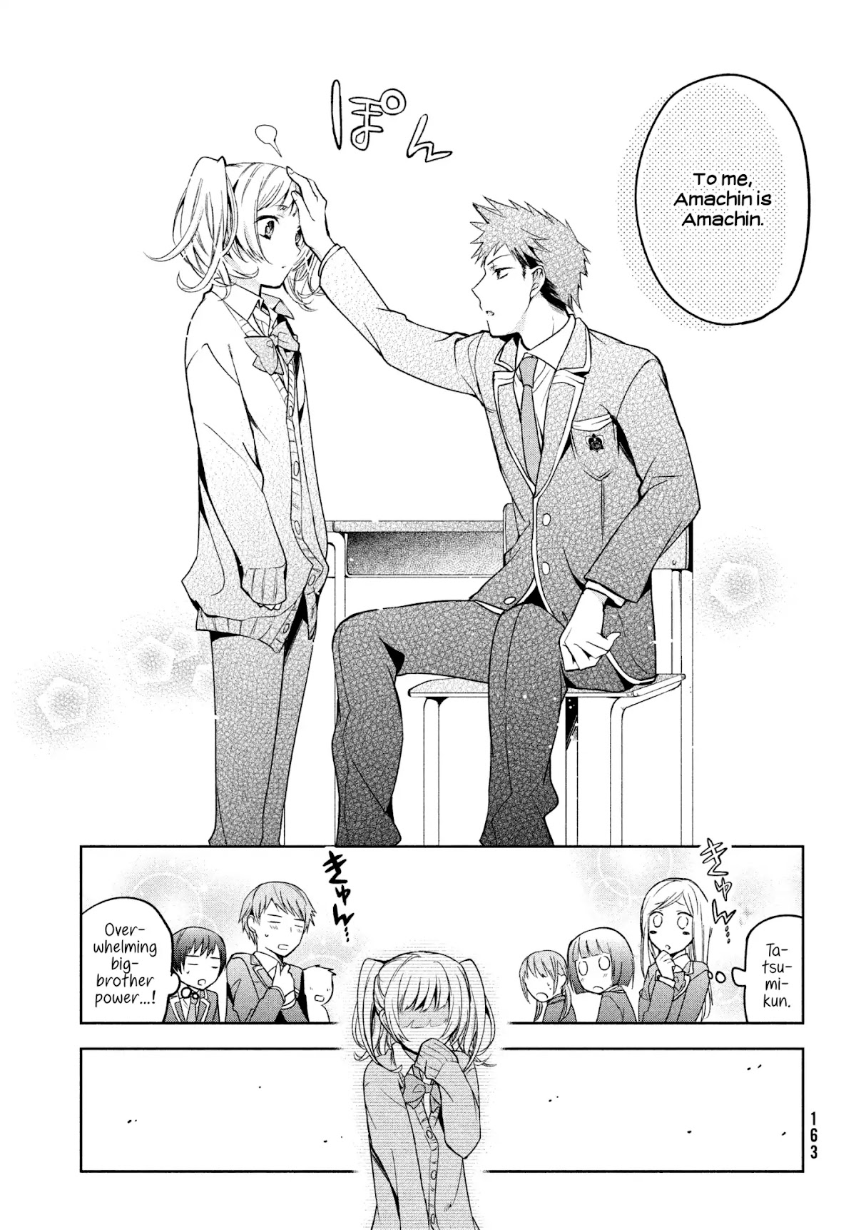 Amachin wa Jishou ♂ Chapter 1 page 26 - Chapter 1: The Self-Proclaimed ♂