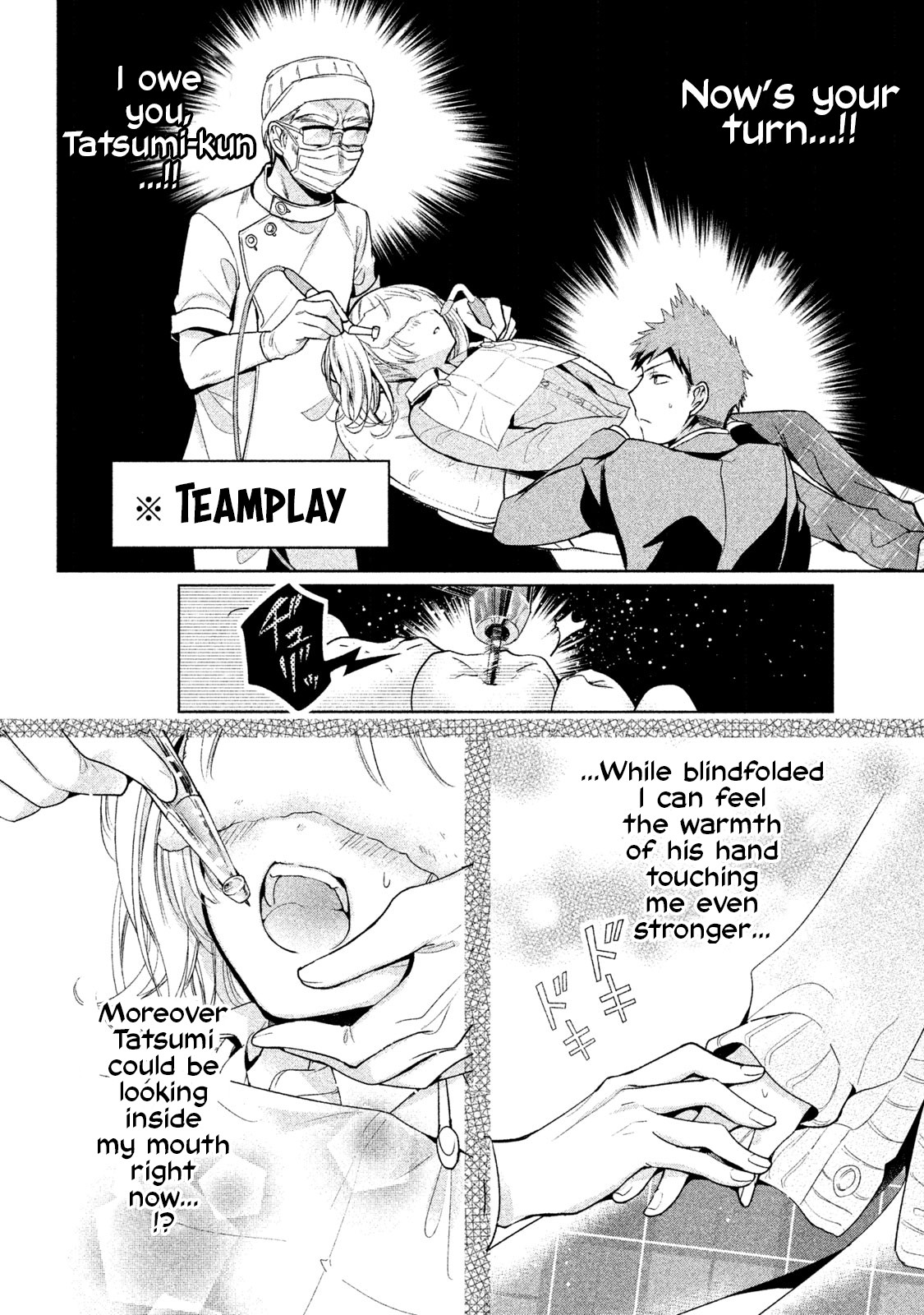 Amachin wa Jishou ♂ Chapter 10 page 18 - Chapter 10: Dentist ♂