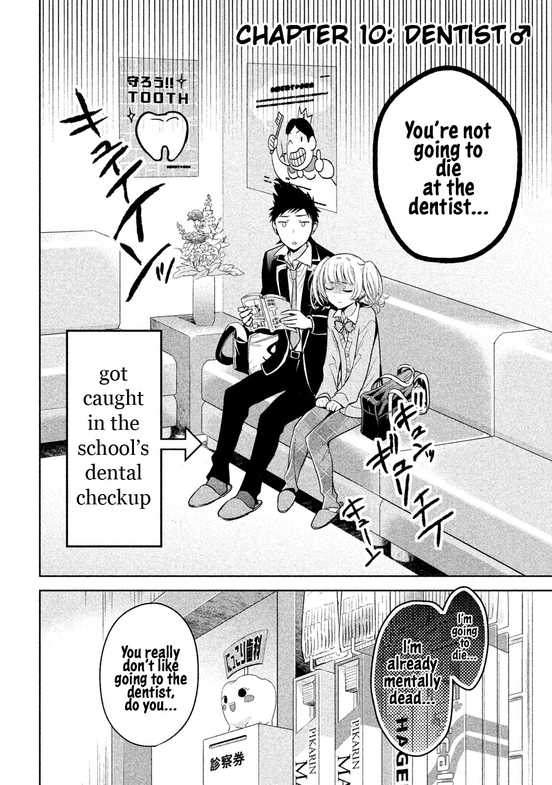 Amachin wa Jishou ♂ Chapter 10 page 2 - Chapter 10: Dentist ♂