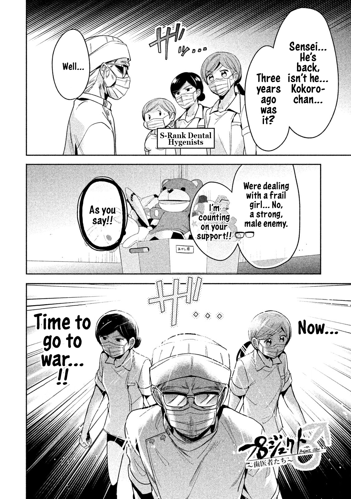 Amachin wa Jishou ♂ Chapter 10 page 4 - Chapter 10: Dentist ♂