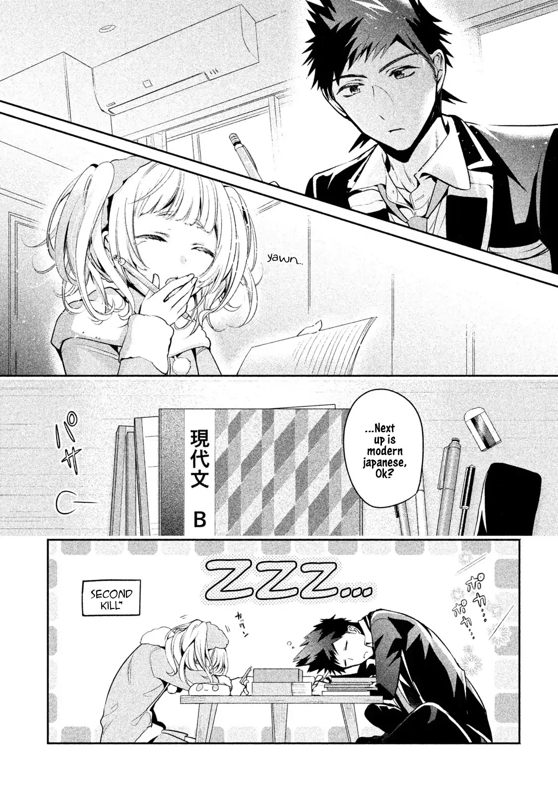 Amachin wa Jishou ♂ Chapter 11 page 15 - Chapter 11: Studying Group ♂