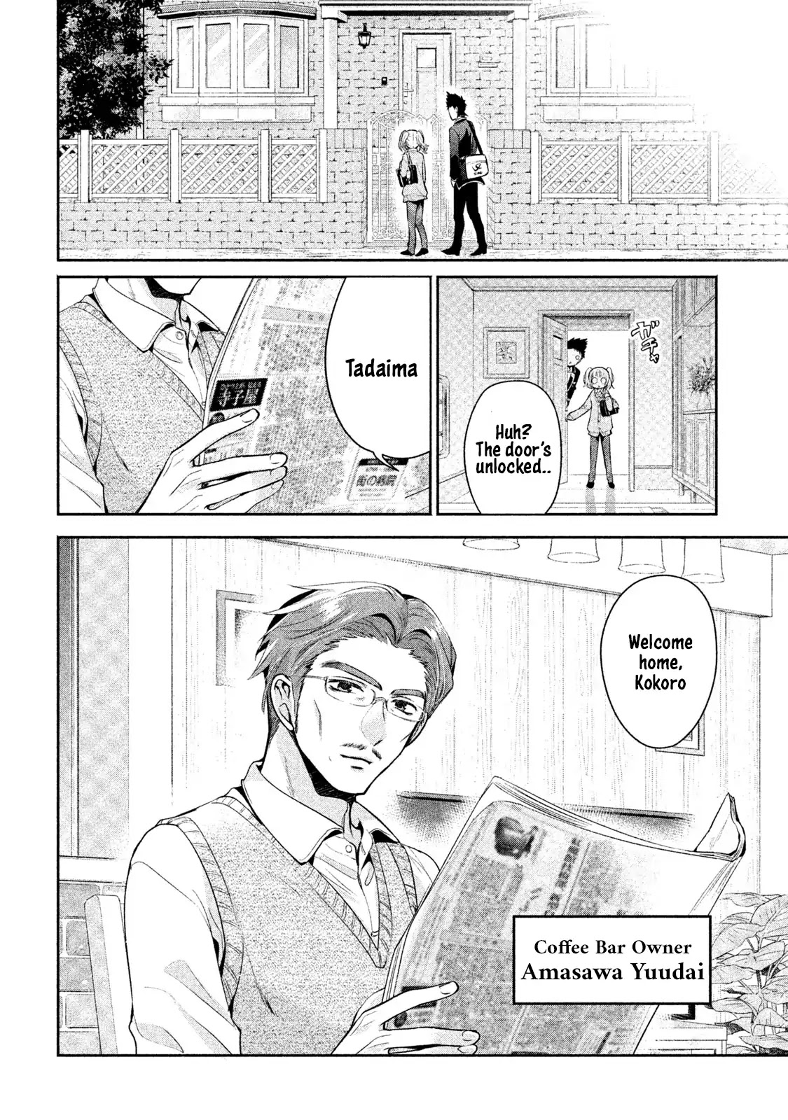 Amachin wa Jishou ♂ Chapter 11 page 4 - Chapter 11: Studying Group ♂