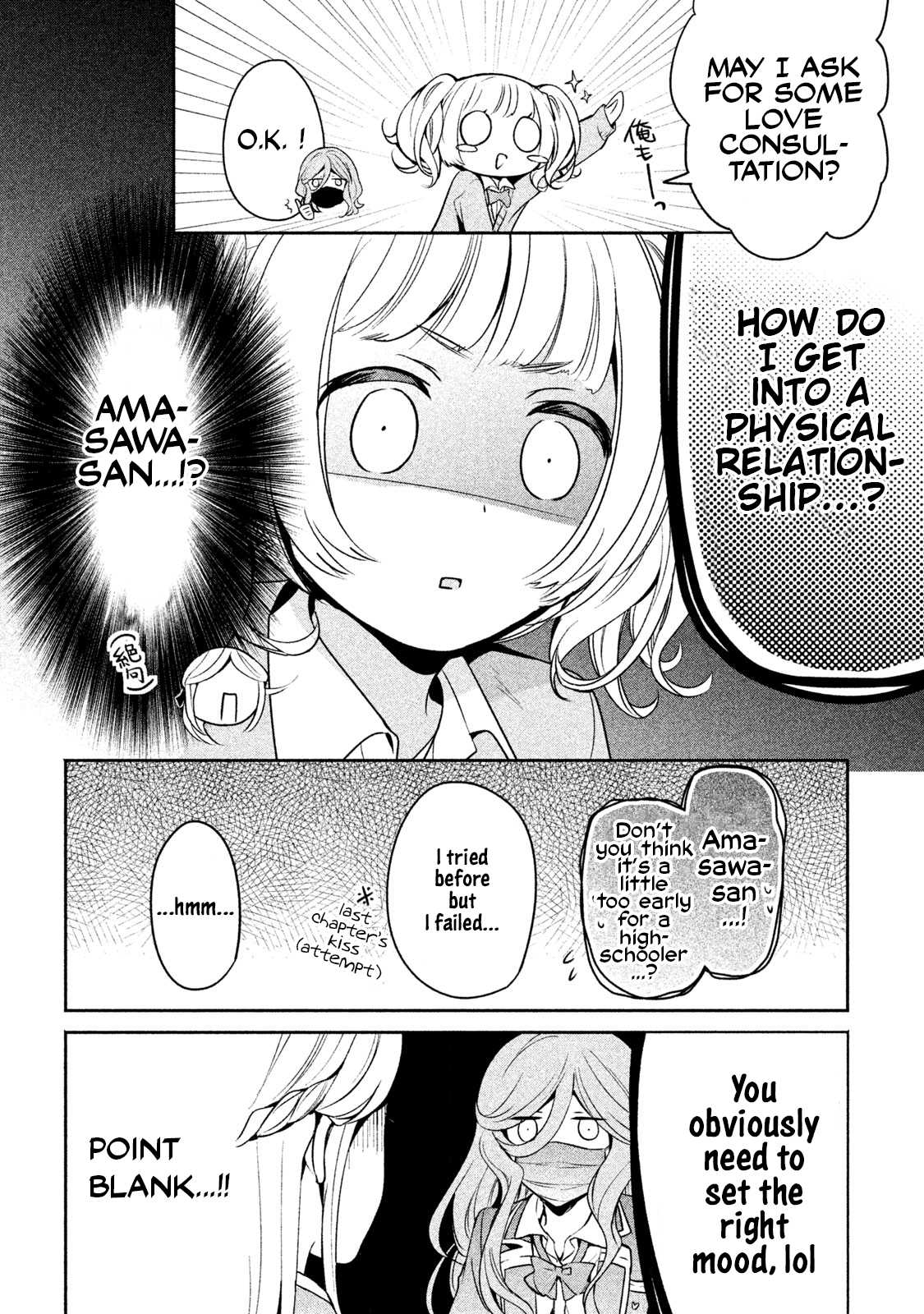 Amachin wa Jishou ♂ Chapter 12 page 16 - Chapter 12: Girls Hangout ♂
