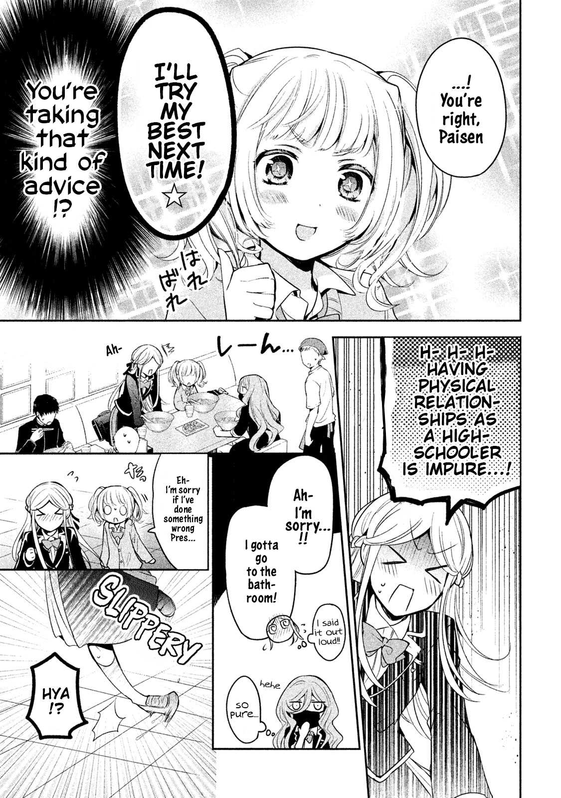 Amachin wa Jishou ♂ Chapter 12 page 17 - Chapter 12: Girls Hangout ♂