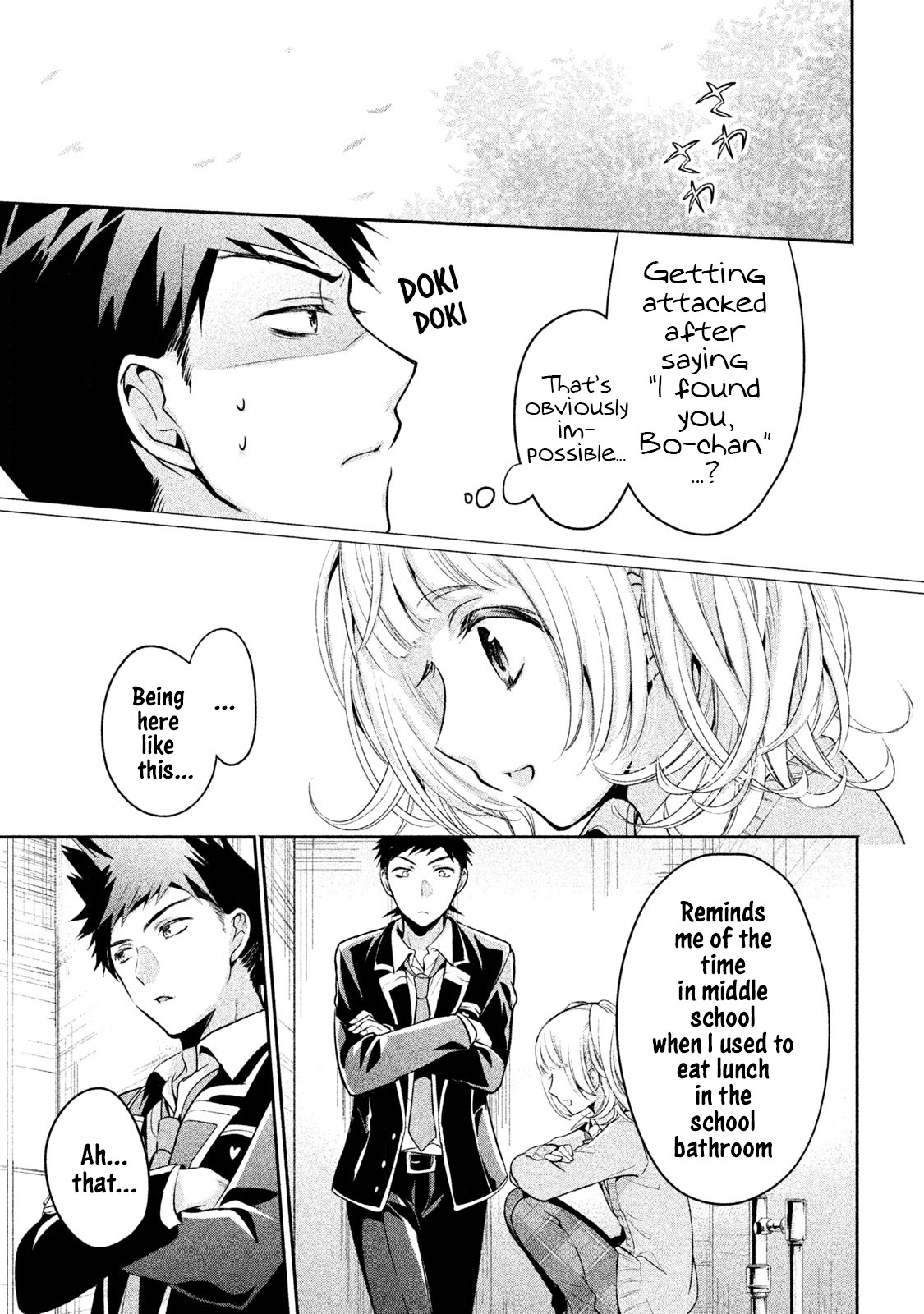 Amachin wa Jishou ♂ Chapter 13 page 13 - Chapter 13: Toilet ♂