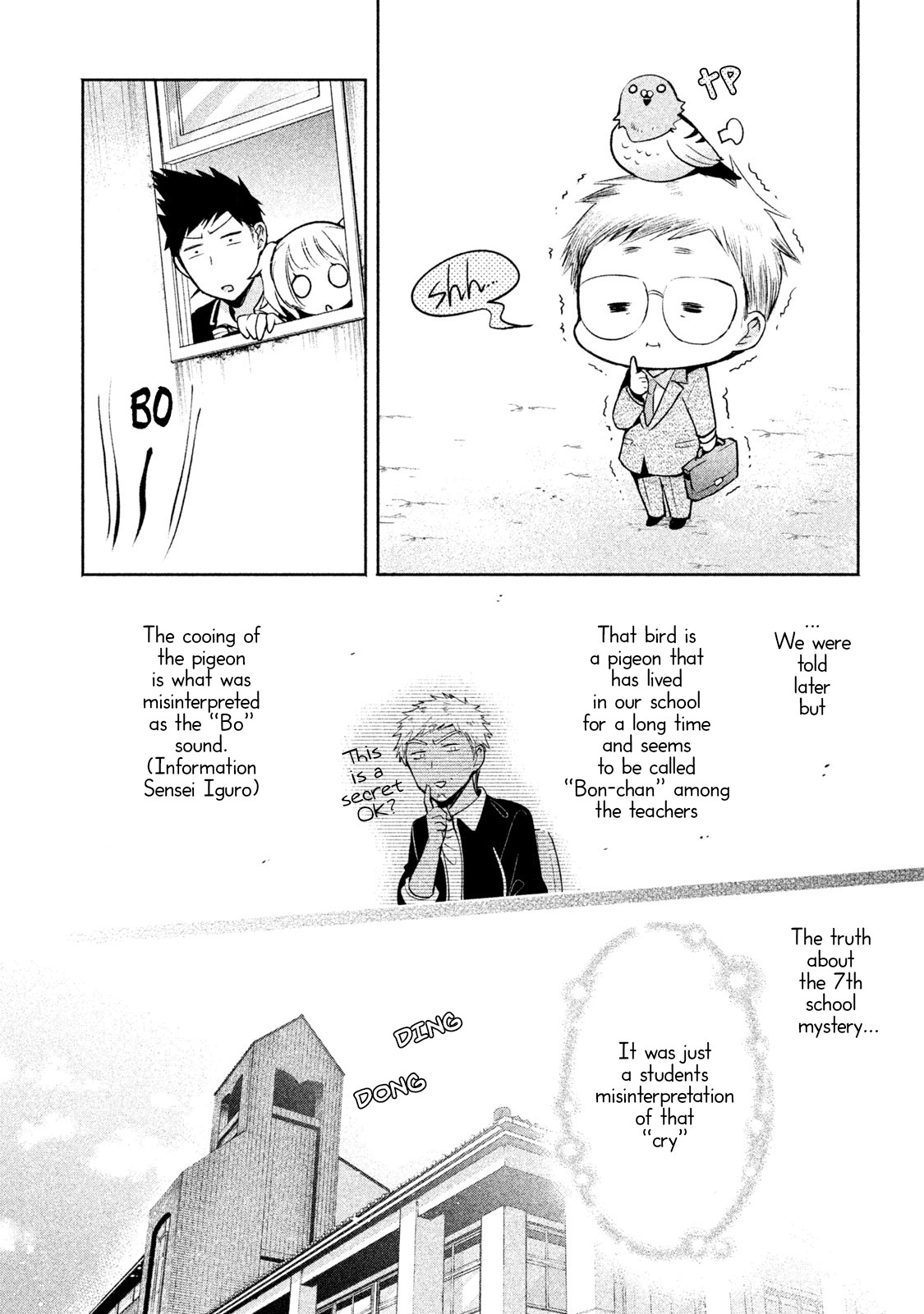 Amachin wa Jishou ♂ Chapter 13 page 25 - Chapter 13: Toilet ♂