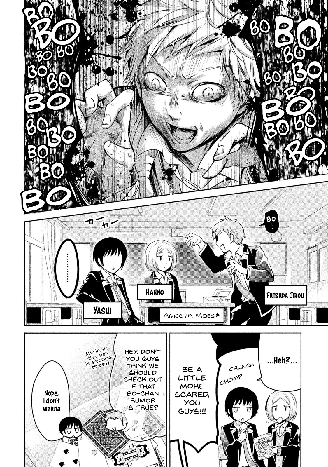 Amachin wa Jishou ♂ Chapter 13 page 4 - Chapter 13: Toilet ♂