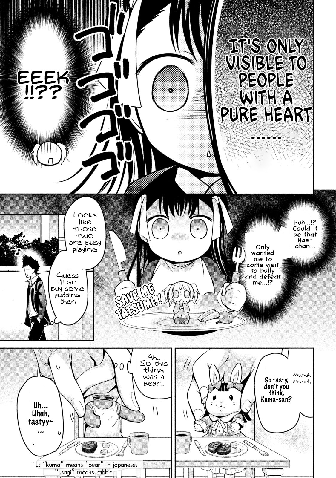 Amachin wa Jishou ♂ Chapter 14 page 11 - Chapter 14: Little Sister ♂