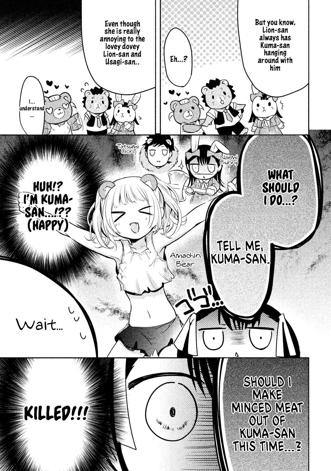 Amachin wa Jishou ♂ Chapter 14 page 13 - Chapter 14: Little Sister ♂