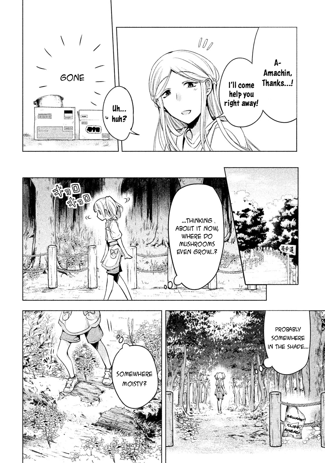 Amachin wa Jishou ♂ Chapter 16 page 12 - Chapter 16: Outdoors ♂